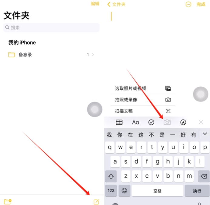 沙坪坝苹果维修网点分享怎么使用iPhone备忘录扫描证件 