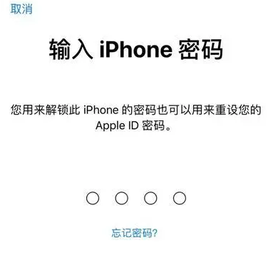 沙坪坝苹果15维修网点分享iPhone 15六位密码怎么改四位 