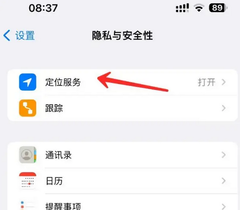 沙坪坝苹果客服中心分享iPhone 输入“发现石油”触发定位 