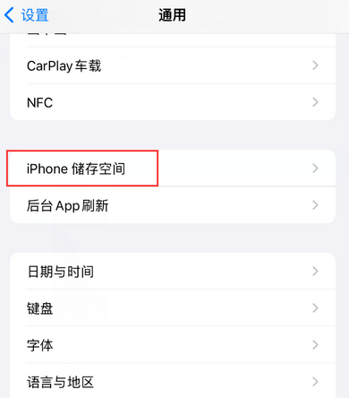 沙坪坝iPhone系统维修分享iPhone储存空间系统数据占用过大怎么修复 