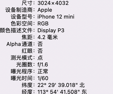 沙坪坝苹果15维修服务分享iPhone 15拍的照片太亮解决办法 