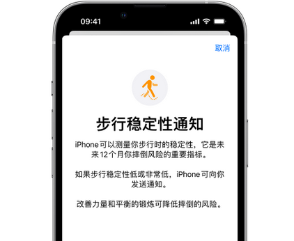 沙坪坝iPhone手机维修如何在iPhone开启'步行稳定性通知'