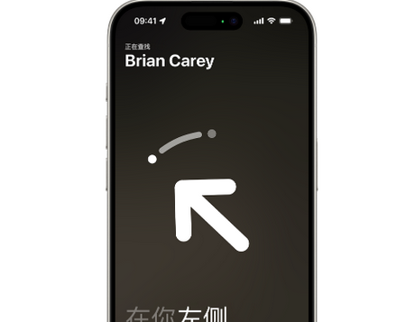 沙坪坝苹果15维修iPhone15使用“查找”与朋友见面
