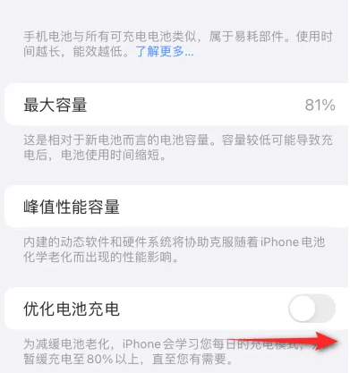 沙坪坝苹果15维修分享iPhone15充电到80%就充不进电了怎么办 