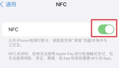 沙坪坝苹果维修服务分享iPhone15NFC功能开启方法 