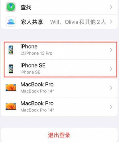 沙坪坝苹沙坪坝果维修网点分享iPhone如何查询序列号