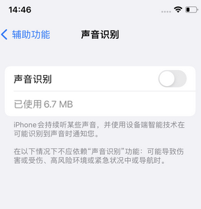 沙坪坝苹果锁屏维修分享iPhone锁屏时声音忽大忽小调整方法