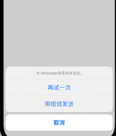 沙坪坝apple维修iPhone上无法正常发送iMessage信息