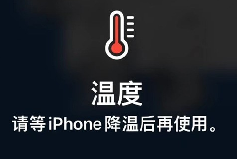 沙坪坝苹果维修站分享iPhone手机发烫严重怎么办 