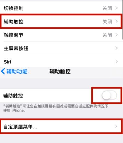 沙坪坝苹沙坪坝果维修网点分享iPhone快速返回上一级方法教程