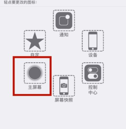 沙坪坝苹沙坪坝果维修网点分享iPhone快速返回上一级方法教程