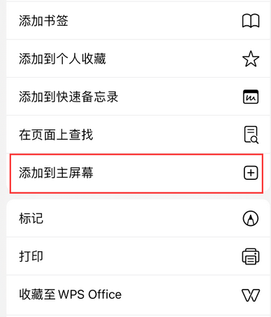 沙坪坝apple授权维修如何将Safari浏览器中网页添加到桌面