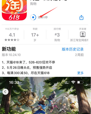 沙坪坝苹沙坪坝果维修站分享如何查看App Store软件下载剩余时间