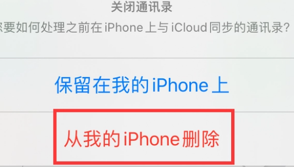 沙坪坝苹果14维修站分享iPhone14如何批量删除联系人 