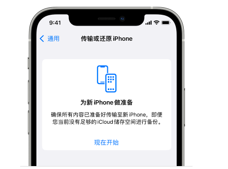 沙坪坝苹果14维修网点分享iPhone14如何增加iCloud临时免费空间 