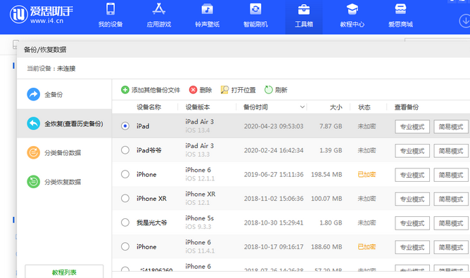 沙坪坝苹果14维修网点分享iPhone14如何增加iCloud临时免费空间