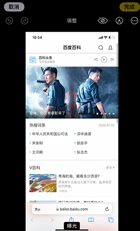 沙坪坝iPhone维修服务分享iPhone怎么批量修图