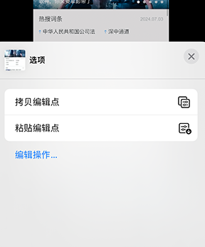 沙坪坝iPhone维修服务分享iPhone怎么批量修图 