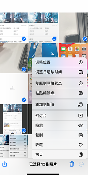 沙坪坝iPhone维修服务分享iPhone怎么批量修图