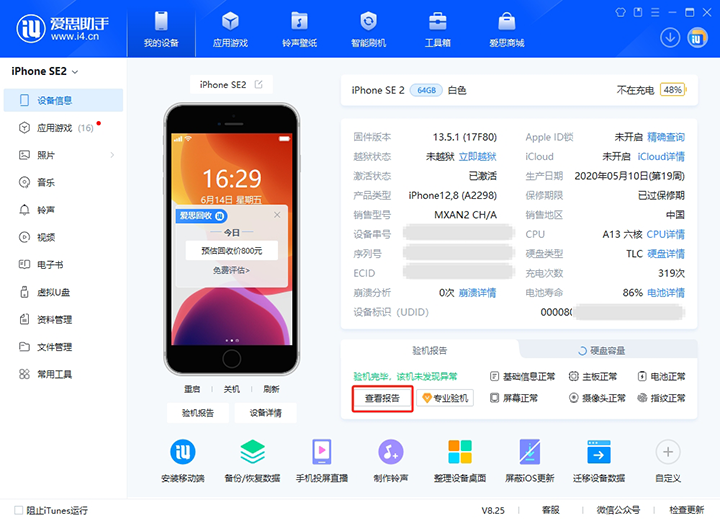 沙坪坝新手机如何辨别是原装机还是翻新机? 