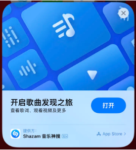 沙坪坝苹果14维修站分享iPhone14音乐识别功能使用方法 