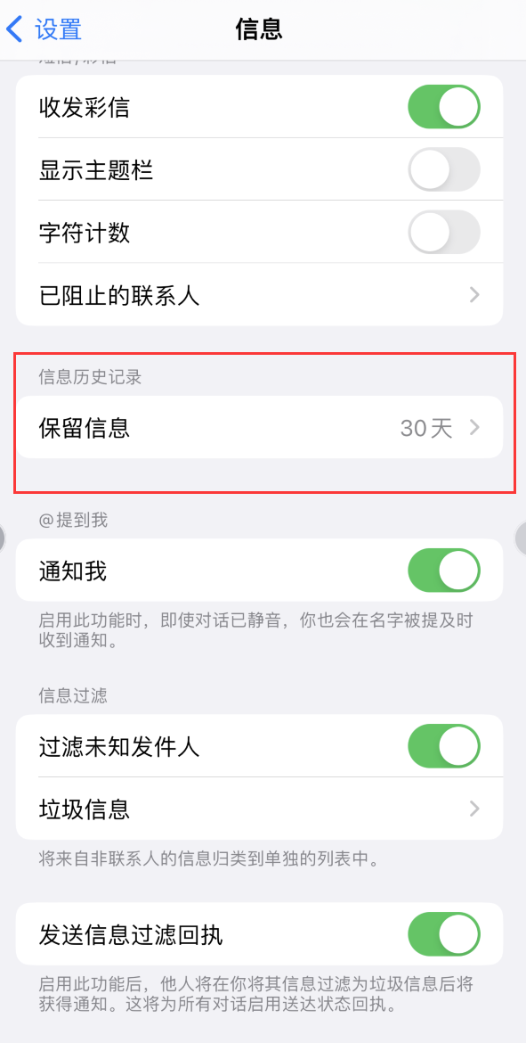 沙坪坝Apple维修如何消除iOS16信息应用出现红色小圆点提示 