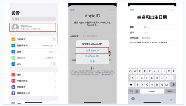 沙坪坝苹果维修网点分享:Apple ID有什么用?新手如何注册iPhone14 ID? 