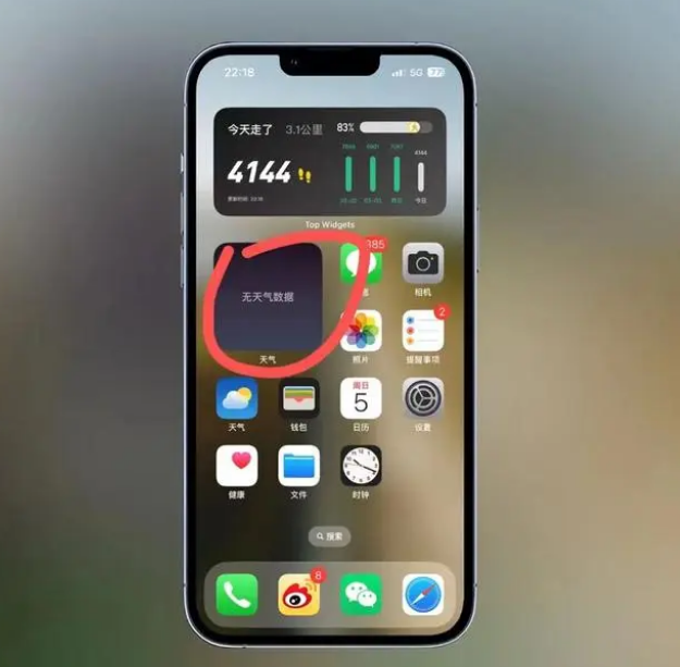 沙坪坝苹果手机维修分享:iOS16主屏幕天气小组件无法正常工作怎么办？ 