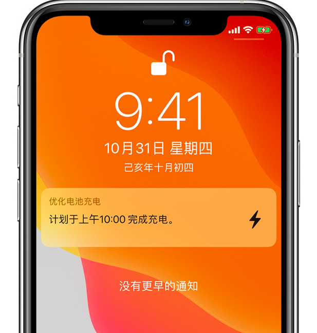 沙坪坝苹果手机维修分享iPhone 充不满电的原因 