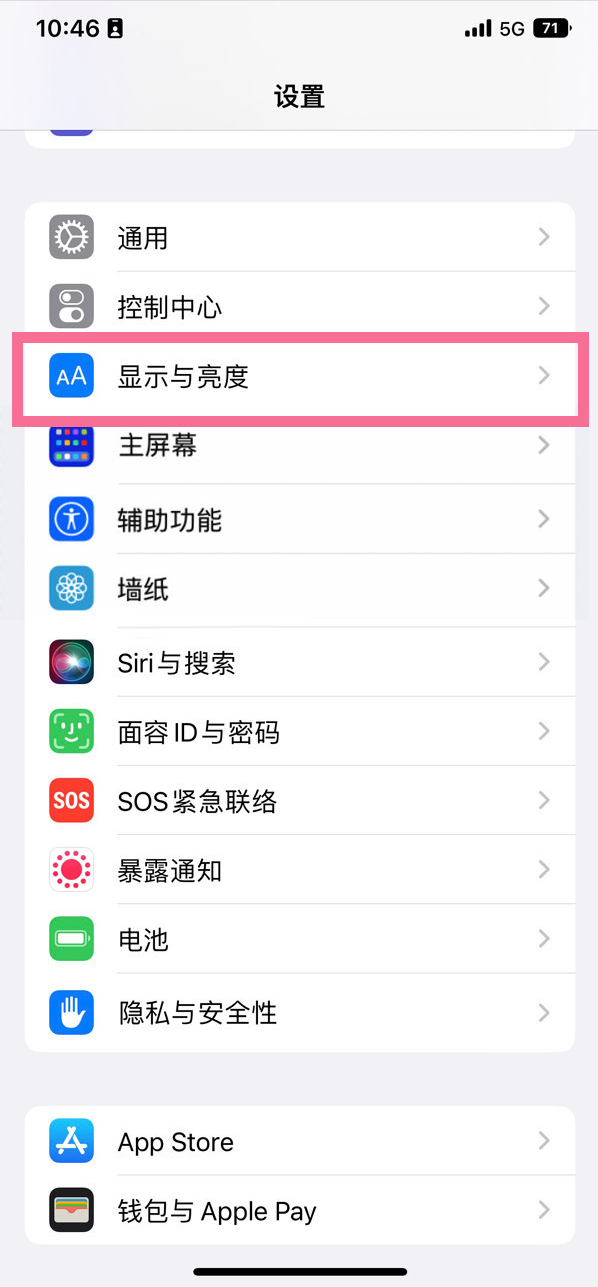 沙坪坝苹果14维修店分享iPhone14 plus如何设置护眼模式 