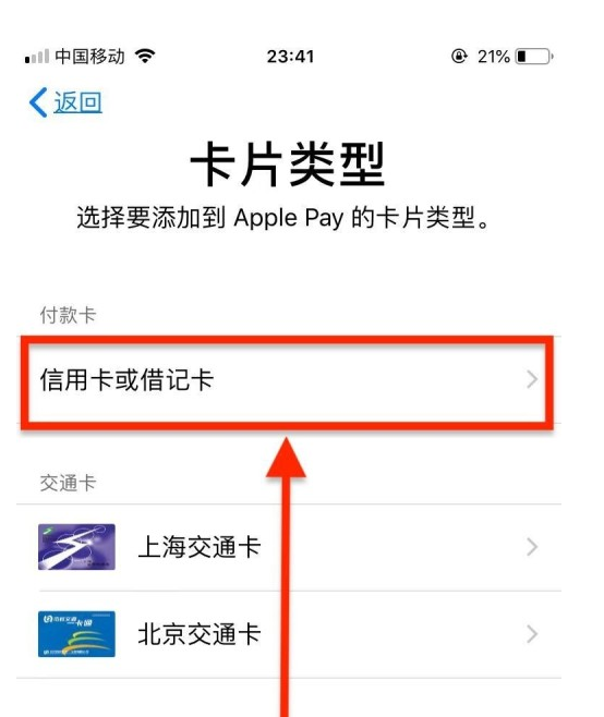 沙坪坝苹果手机维修分享使用Apple pay支付的方法 