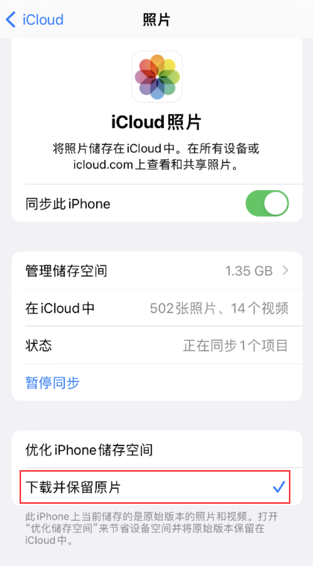 沙坪坝苹果手机维修分享iPhone 无法加载高质量照片怎么办 