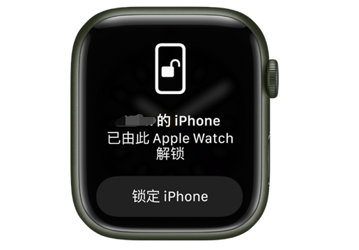 沙坪坝苹果手机维修分享用 AppleWatch 解锁配备面容 ID 的 iPhone方法 