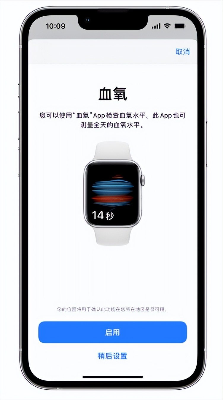 沙坪坝苹果14维修店分享使用iPhone 14 pro测血氧的方法 