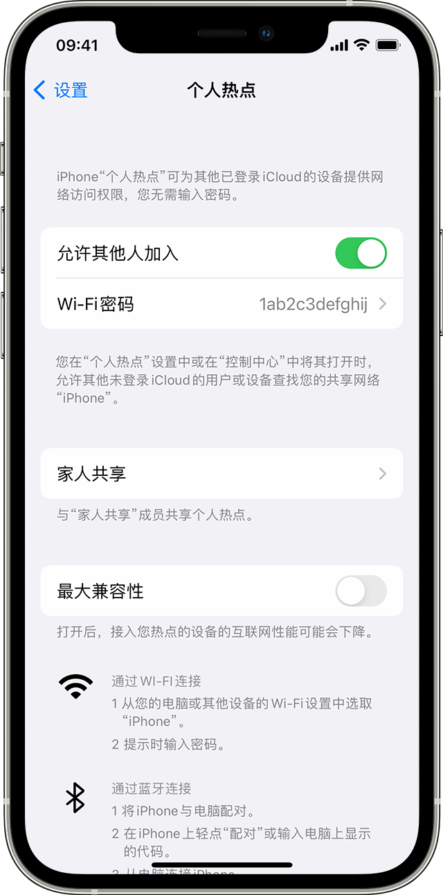 沙坪坝苹果14维修分享iPhone 14 机型无法开启或使用“个人热点”怎么办 