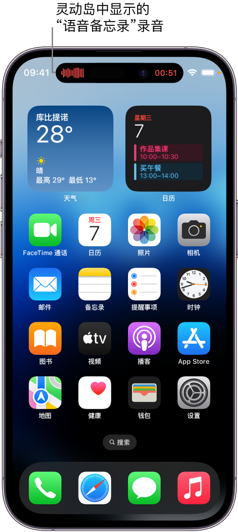 沙坪坝苹果14维修分享在 iPhone 14 Pro 机型中查看灵动岛活动和进行操作 