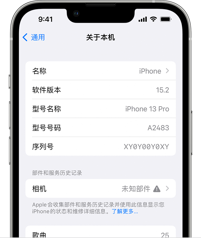 沙坪坝苹果维修分享iPhone 出现提示相机“未知部件”是什么原因？ 