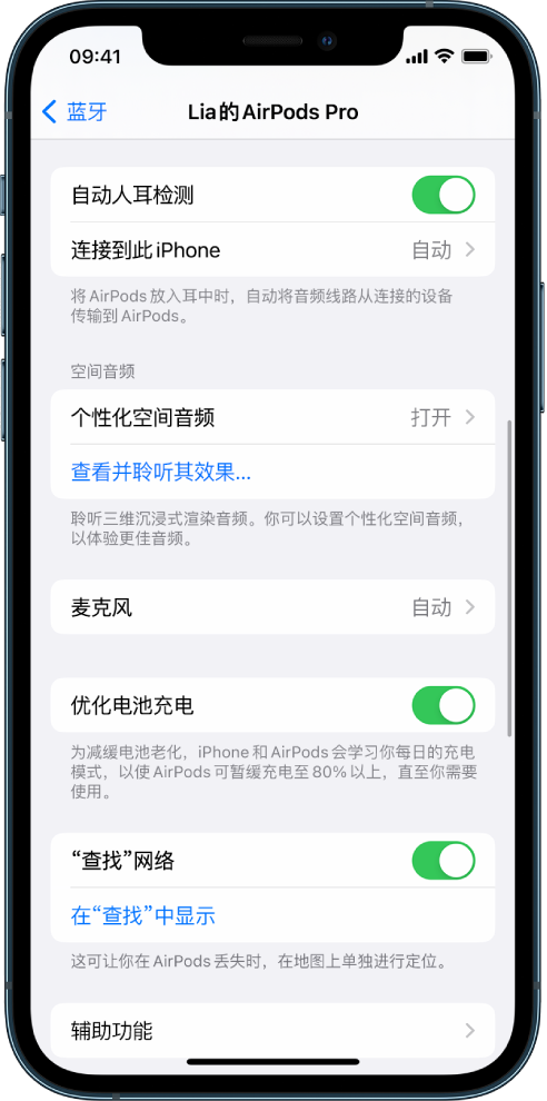 沙坪坝苹果手机维修分享如何通过 iPhone “查找”功能定位 AirPods 