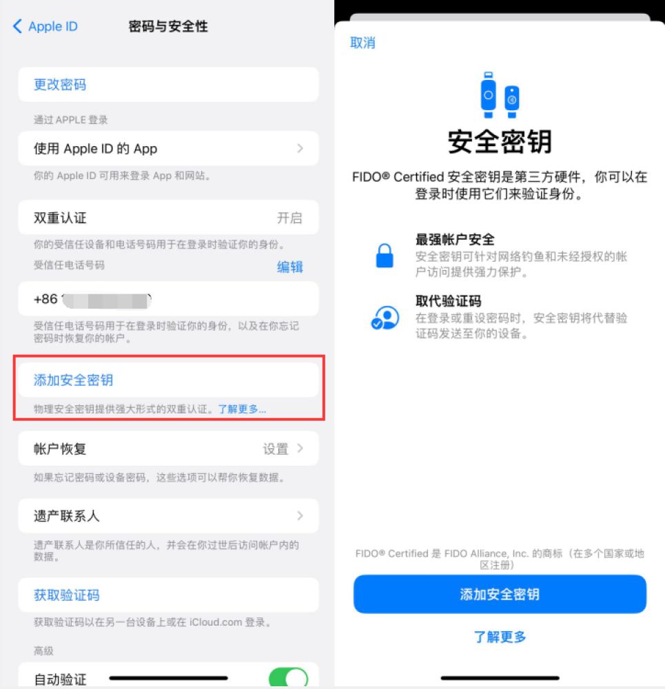 沙坪坝苹果服务网点分享物理安全密钥有什么用？iOS 16.3新增支持物理安全密钥会更安全吗？ 