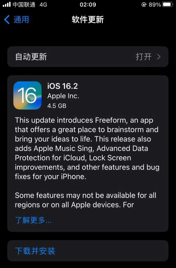 沙坪坝苹果服务网点分享为什么说iOS 16.2 RC版非常值得更新 