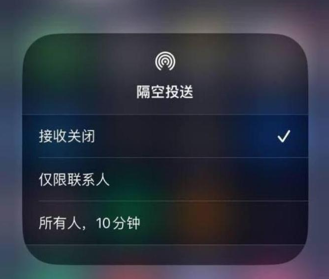 沙坪坝苹果14维修分享iPhone 14 Pro如何开启隔空投送 