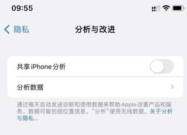 沙坪坝苹果手机维修分享iPhone如何关闭隐私追踪 