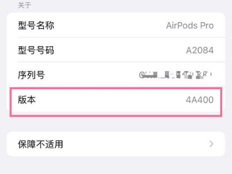 沙坪坝苹果手机维修分享AirPods pro固件安装方法 