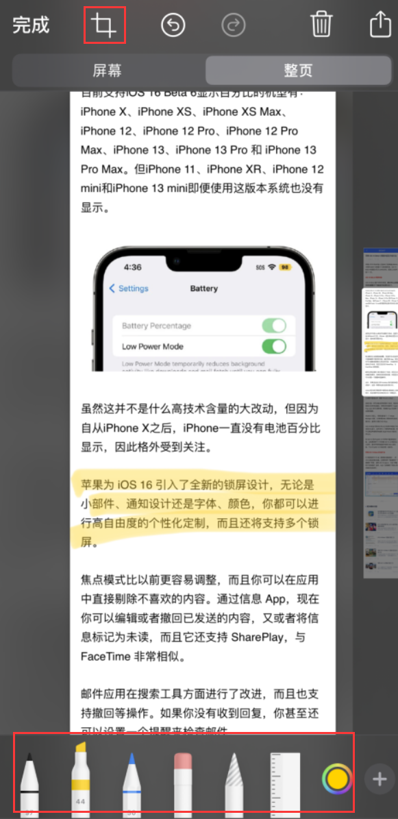 沙坪坝苹果手机维修分享小技巧：在 iPhone 上给截屏图片做标记 