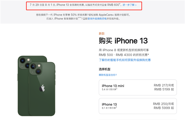 沙坪坝苹果13维修分享现在买iPhone 13划算吗 