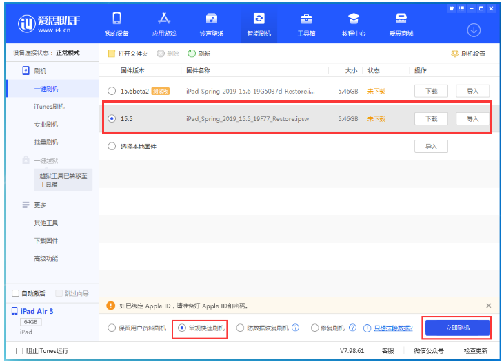 沙坪坝苹果手机维修分享iOS 16降级iOS 15.5方法教程 