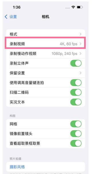 沙坪坝苹果13维修分享iPhone13怎么打开HDR视频 