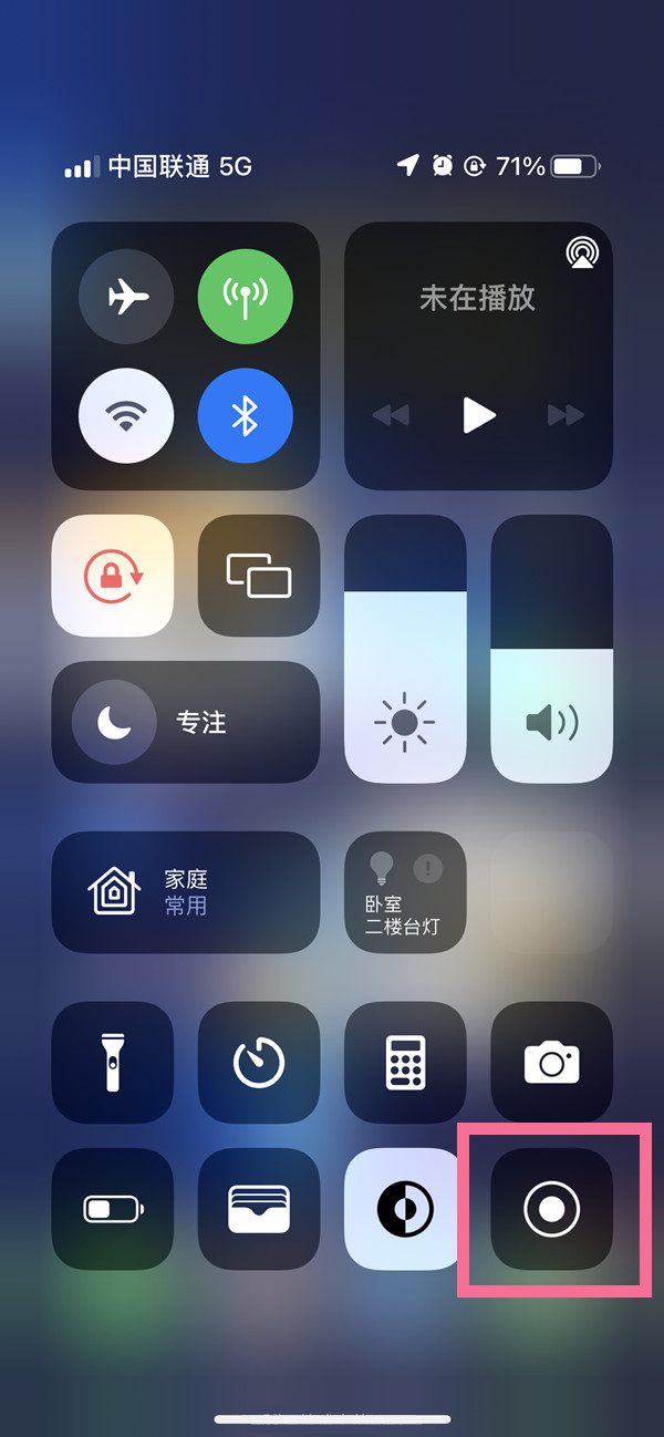 沙坪坝苹果13维修分享iPhone 13屏幕录制方法教程 