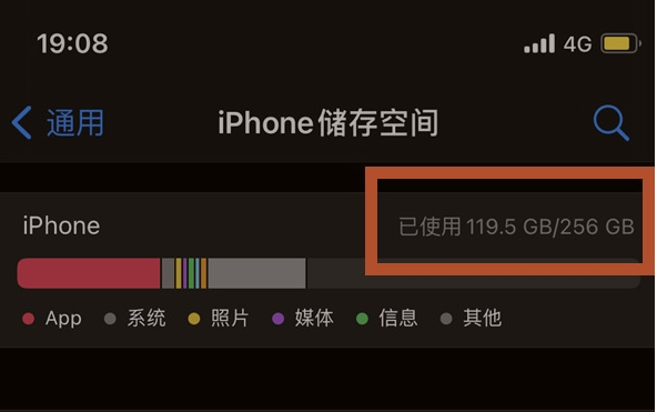 沙坪坝苹果13维修分享iPhone13如何查看剩余内存 