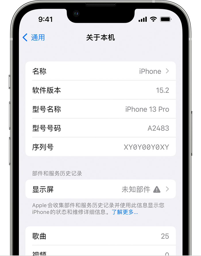 沙坪坝苹果手机维修分享iOS 15.2 重要细节更新 